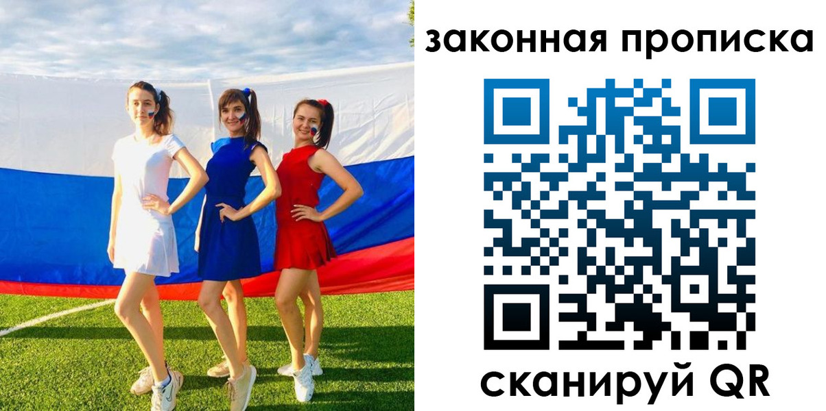 прописка поиск в Котельниче